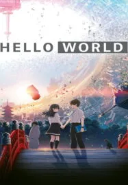 Hello World (2019) เธอ.ฉัน.โลก.เรา