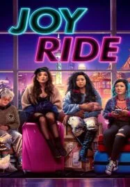 Joy Ride (2023) แก๊งตัวเจ๊ เฟียสกีข้ามโลก