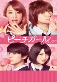 Peach Girl (2017) เธอสุดแสบ ที่แอบรัก