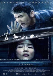 The Abandoned (2022) ร่างที่ถูกทิ้ง