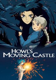 Howl’s Moving Castle (2004) ปราสาทเวทมนตร์ของฮาวล์