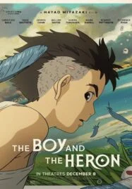 The Boy and the Heron (2023) เด็กชายกับนกกระสา