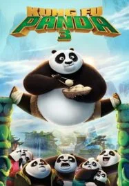 Kung Fu Panda 3 (2016) กังฟูแพนด้า 3