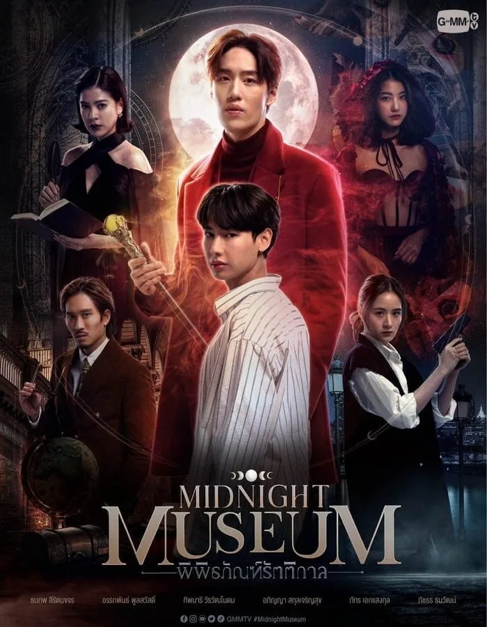 Midnight Museum (2023) พิพิธภัณฑ์รัตติกาล