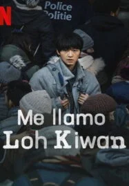 My Name Is Loh Kiwan (2024) ผมชื่อโรกีวาน