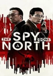 The Spy Gone North (2018) สายลับข้ามแดน