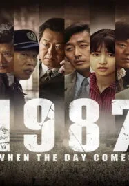 1987 When the Day Comes (2017) 1987 อำนาจอธิปไตย