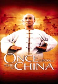 Once Upon a Time in China 1 (1991) หวงเฟยหง หมัดบินทะลุเหล็ก ภาค 1