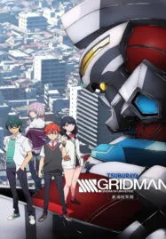 SSSS.Gridman Movie (2023) กริดแมน มูฟวี่