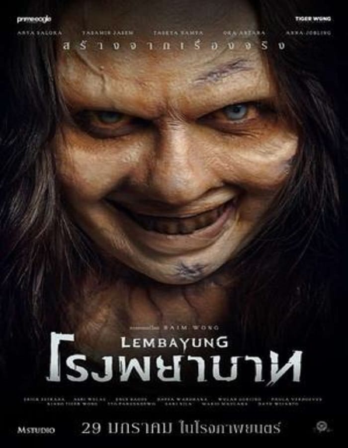 Lembayung (2024) โรงพยาบาท